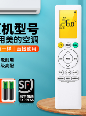 适用美的酷省电空调遥控器RN10L5(B2HS)/BG RN10L9(B2HS)/BG通用RN10L6(B2HS)/BG