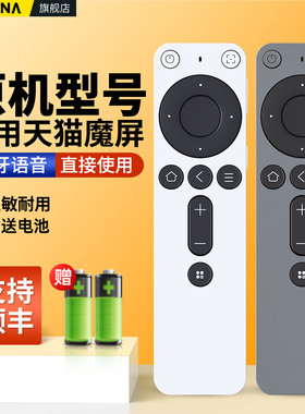 ACC适用天猫魔屏蓝牙语音遥控器C2 RCB-VB-36 RCB-VB-37投影仪通用优酷h1家庭影院智能投影机红外摇控板