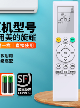 适用美的旋耀炫耀空调遥控器通用KFR-26GW 35GW/BP3DN8Y-XT100(1)挂柜机中央变频空调摇控板