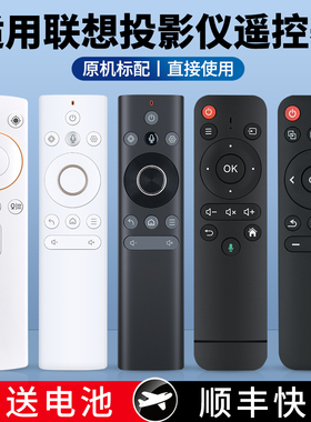 ACC适用联想l5投影仪遥控器T500 play小新520 YOGA5000 7000/T200Pro/T6 air h1 h2 h3s h4 HY300 320投影机