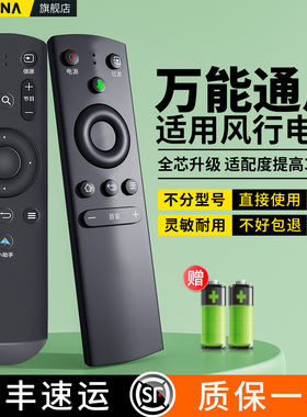 适用FunTV风行电视机遥控器通用小助手红外FR-01蓝牙语音G32Y V32 F32Y N39 N39S N40 F40 YFR-01B互联网