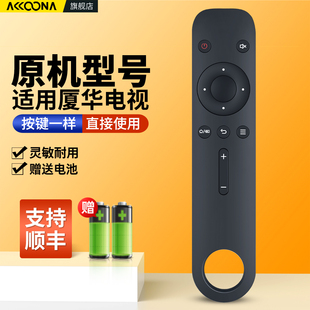 适用PRMIA厦华电视机遥控器32D11AC 32D11AF夏华智能液晶电视摇控板 43D01AW