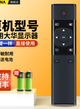 ACC适用AJHUA大华液晶显示器遥控器DH-LM43-F200 DH-LM22 LM32-F200 DH-LM55 LM43 LM50 LM55-F400
