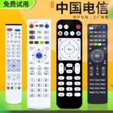 China Telecommunications Universal Network TV Top Top Box ACC применимо