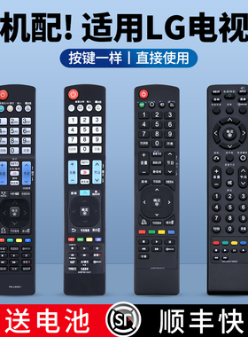 适用LG电视机遥控器RM-L930C通用AKB73615327 73275625 72915211 72915256 MKJ42519609 42519622 39170803