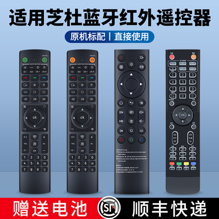 ACC适用芝杜ZIDOO蓝牙红外学习型遥控器新款V10 Mini V12 V11 Z9X Z10PRO UHD3000X20 X9S Z9S Z9X Z1000