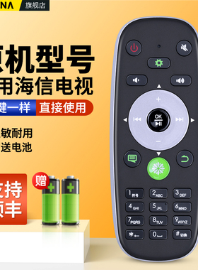 适用Hisense海信电视机遥控器CRF5A16通用6A16 6C16 LED32K/39K/42K/50K/55K/58K610X3D/42EC600D/47K610J3DP