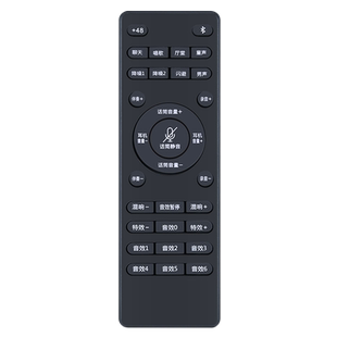 全新适用于ickb so8遥控器五代声卡遥控器中文版 英文版 三四代声卡直接用手机音效各种音效混响大小声蓝牙