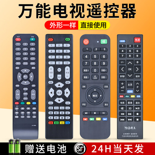 电视机遥控器全通用丨官方正品