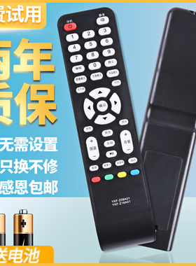 适用panda熊猫液晶电视遥控器LE32D33 LE32D26 L32D09AM1 LE39D71S LE39D52S LE39D71 LE32D58S LE32D33