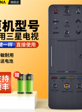 ACC适用三星samsung智能3D网络触摸声控LED液晶电视机遥控器AA59-00782A 0767A 07557A智能电视通用摇控板
