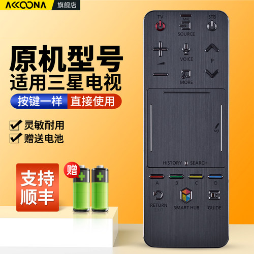 适用三星电视遥控器全通用