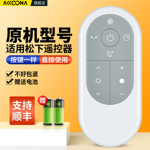 适用Panasonic松下取暖器电风扇冷暖遥控器PL2023CW DS-PL2023CH DS-AK2237CW AK2232CW暖风机电暖器暖气机