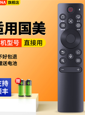 ACC适用于GOME国美电视遥控器55M11P 65M11P网络智能液晶电视机无语音款摇控板