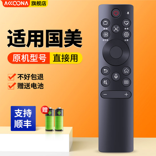 适用GOME国美电视机遥控器