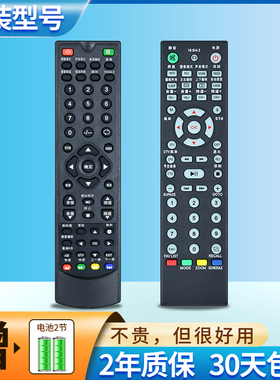 适用图美时代投影机遥控器TMT-K10/K09/K609 投影仪遥控器TMT-33+/ K805/ K808遥控器通用中宝遥控器