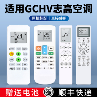 02B KKG11A 05H NT08 适用GCHV积微志高空调遥控器通用GIWEE挂机柜机风管机天花机变频中央空调NT03