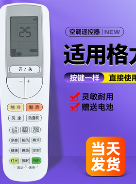 acc适用格力变频空调遥控器YAAOFB28 YAA0FB28防直吹通用YAAPOFB26 YAAP0FB26 YAAP0FB22 YAAPOFB22