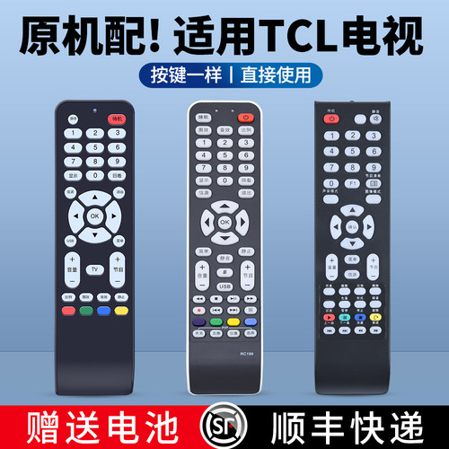 适用TCL电视机遥控器原机配