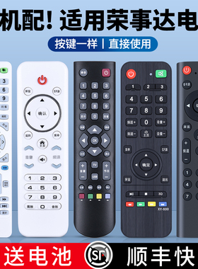 适用Royalstar荣事达网络电视机遥控器通用创星王牌金正夏新万利达高路华JIV RSD-LED3216P MK-8188 AP-32P