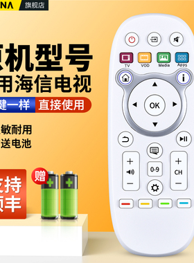 适用Hisense海信电视机遥控器CN3B16通用CN3A16 CN3D16 LED/39/42/50/55K680X3DU 58K680X3DU LED58E1UA