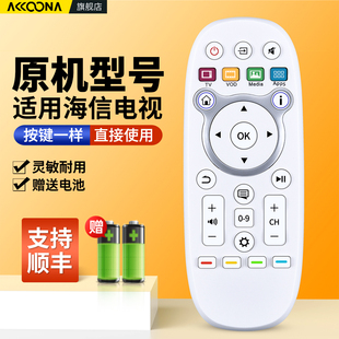 适用Hisense海信电视机遥控器CN3B16通用CN3A16 CN3D16 LED/39/42/50/55K680X3DU 58K680X3DU LED58E1UA