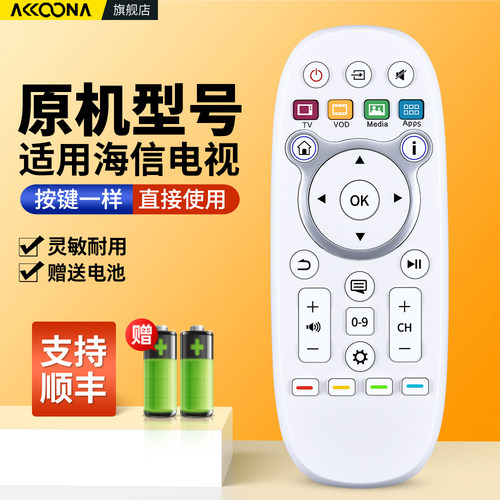 适用海信电视机遥控器