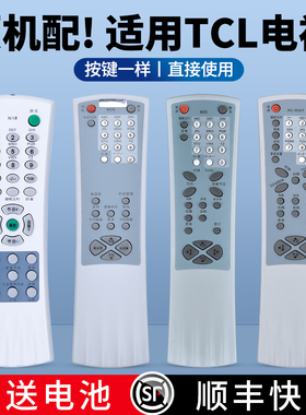 适用TCL电视机遥控器N1# R166A 805 809 NT29128 AT29189 AT34189 AT21289 R166A RC-R08T R05T RC-R02T