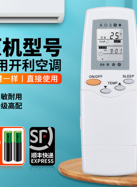 ACC适用carrier开利空调遥控器通用RFL-0601 RFL-0301EH KF(R)-0199G RFL-0601EL挂柜机中央变频空调摇控板