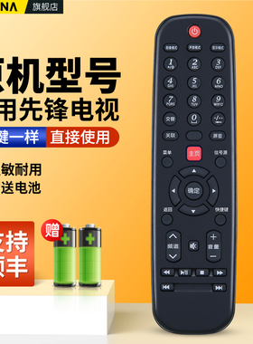 适用Pioneer先锋液晶电视机遥控器LED-40B650 43B800/32B501/43B800S