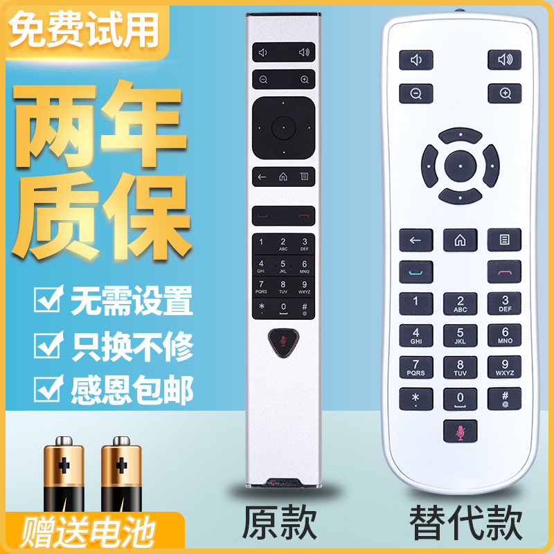 ACCOONA适用polycom 宝利通Group300 310 500 550 700视频会议终端遥控器 3C数码配件 遥控设备 原图主图