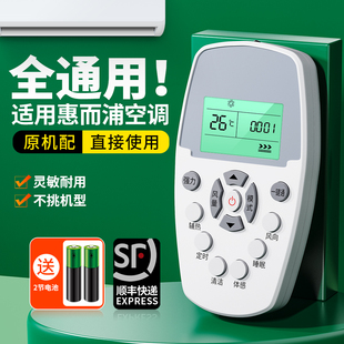 全部ASC 适用Whirlpool惠而浦空调遥控器通用款 ASH 120VN2柜机挂机中央变频空调摇控板 110