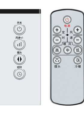 适用凉师傅无叶电风扇遥控器