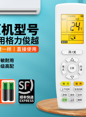 适用格力俊越空调遥控器通用品悦 品圆 YAP0F6 YAPOF6 Q迪 Q畅 E享挂机柜机中央变频空调摇控器板