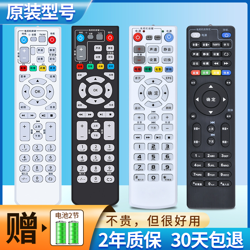 中国联通遥控器ACC适用创维4K中兴网络电视机顶盒ZXV10 B600 700 B760 B860A E2100 E900 E950 C285 沃家宽带