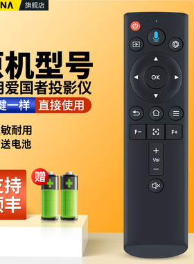 ACC适用爱国者投影仪遥控器语音h13 h33 h83s h103 h109 h115 h35 apeman LC600晗趣h6赛尼尔a11投影机摇控板