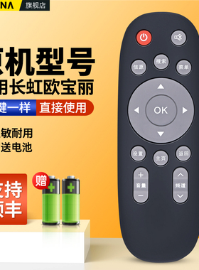适用oboni长虹欧宝丽电视机遥控器32T8S 42T8S 43T8S 48T8S 32T8 32D2060GA 43D2060G 32D2060GB摇控板