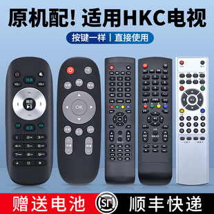 50寸电视 H39PA3100 G65 T55 H32DB3000 H42PA3900 适用HKC惠科液晶电视机遥控器通用F40PB5000A