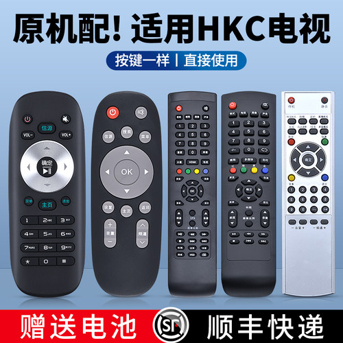适用HKC电视遥控器万能全通用