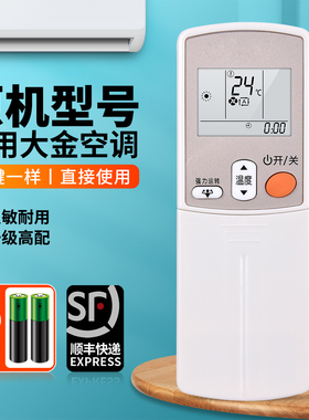 适用DAIKIN/大金空调遥控器ARC433A95通用ARC433A94 A49/84/A98/A93A17/A24挂机柜机中央变频空调摇控板