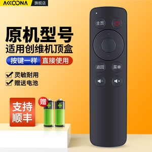 适用创维网络机顶盒子爱奇艺遥控器i71S i71c M300 A818 A810液晶电视摇控板