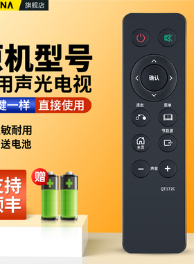 适用SONIQ声光电视机遥控器QT170C QT172C S42V14B A66FV17A-XX