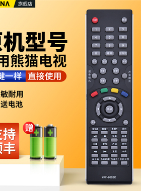 适用PANDA熊猫液晶电视机遥控器YKF-9002C LE32D12 LE32D16 LE32D11