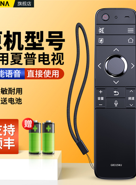 适用SHARP夏普电视机语音遥控器GB315WJSA LCD-60C6UM/70C6UK C6UZ 4T-C60AMMA液晶电视摇控板