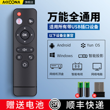 2.4G遥控器蓝牙液晶电视无线蓝牙键盘广告机投影仪usb安卓系统通用电脑ppt翻页笔linux pc机顶盒空中飞鼠