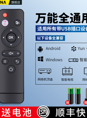2.4G遥控器蓝牙液晶电视无线蓝牙键盘广告机投影仪usb安卓系统通用电脑ppt翻页笔linux pc机顶盒空中飞鼠