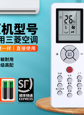 适用三菱重工空调遥控器通用ZH/GT-05 MB25CSAW KFR-35GW /MBDSAG MB25CSAW MBDSAG中央变频挂柜机摇控板