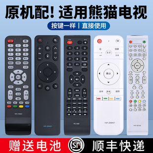 Z09A01 Z09E01 55D6U Z16B01 39D80SA 55N16S Z16A01 适用PANDA熊猫液晶电视机遥控器通用YKF LE55F88S