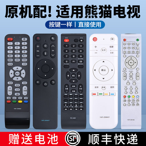 适用熊猫电视机遥控器