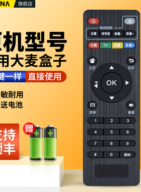 适用DOMYBOX大麦盒子5S遥控器DM4036 DMR-02Cty7长城大麦宽带电视机顶盒摇控板